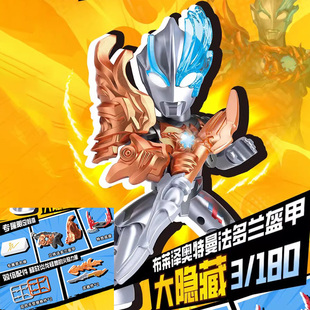 新品奇妙积木奥特曼翻翻乐积木人第一弹整盒抽抽盲盒3指定隐藏款4