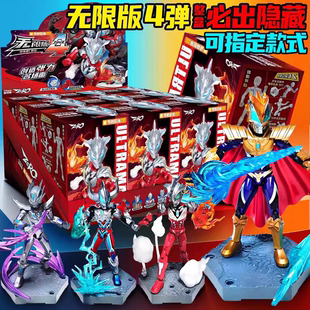 奇妙积木人奥特曼无限版第四弹4迪迦手办捷德尊皇贝利亚赛罗玩具5