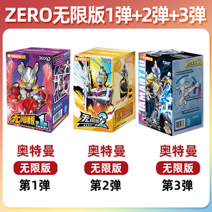奇妙积木奥特曼无限版第三弹zero布鲁盲盒儿童玩具可动公仔大隐藏