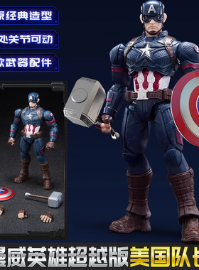 布鲁可漫威英雄超越版美国队长金刚狼钢铁侠mk85群星版布鲁克盲盒