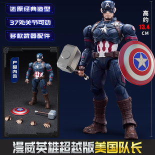 布鲁可漫威英雄超越版美国队长金刚狼钢铁侠mk85群星版布鲁克盲盒