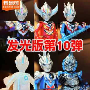 布鲁可奥特曼闪耀版第10弹十代正版欧布大隐藏雷博特斯玩具礼物克