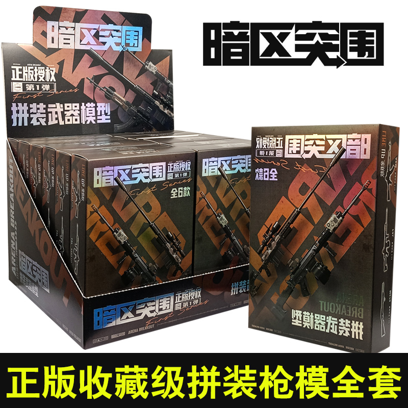三宝暗区突围枪械积木仿武器拼装模型AX50狙击枪游戏盲盒周边玩具