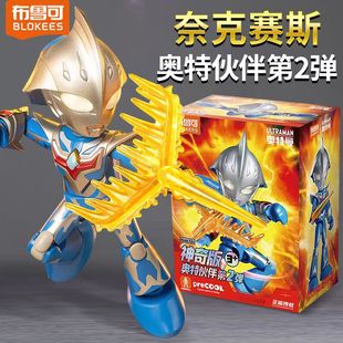 奈克赛斯奥特曼布鲁可神奇版第二弹2代艾克斯1赛罗诺亚刻第四弹4