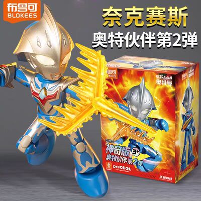 奈克赛斯奥特曼布鲁可神奇版第二弹2代艾克斯1赛罗诺亚刻第四弹4