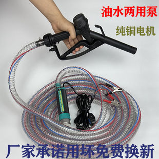 电动抽油泵12v24v小型加油机抽水泵柴油220v潜水泵油抽子抽油神器