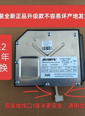 适用西门子博世冰箱IQ100压缩机变频器变频板启动板全新VTX1116Y
