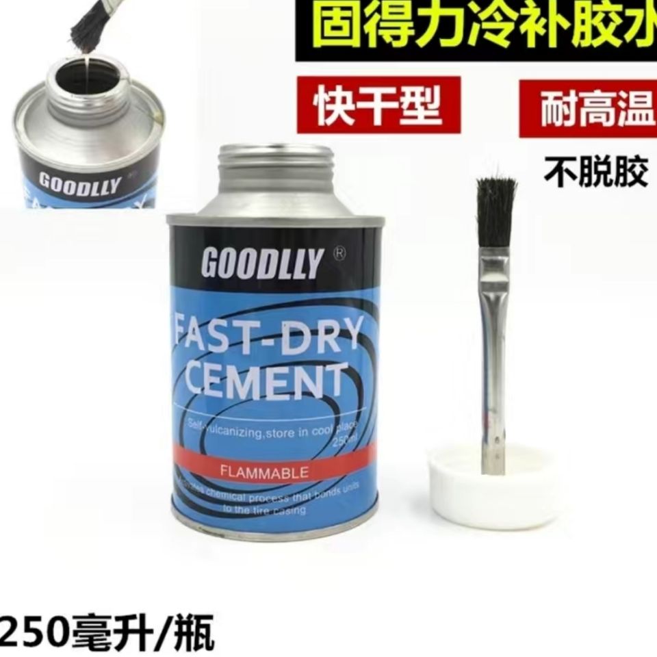 固得力胶水固得力补胎胶