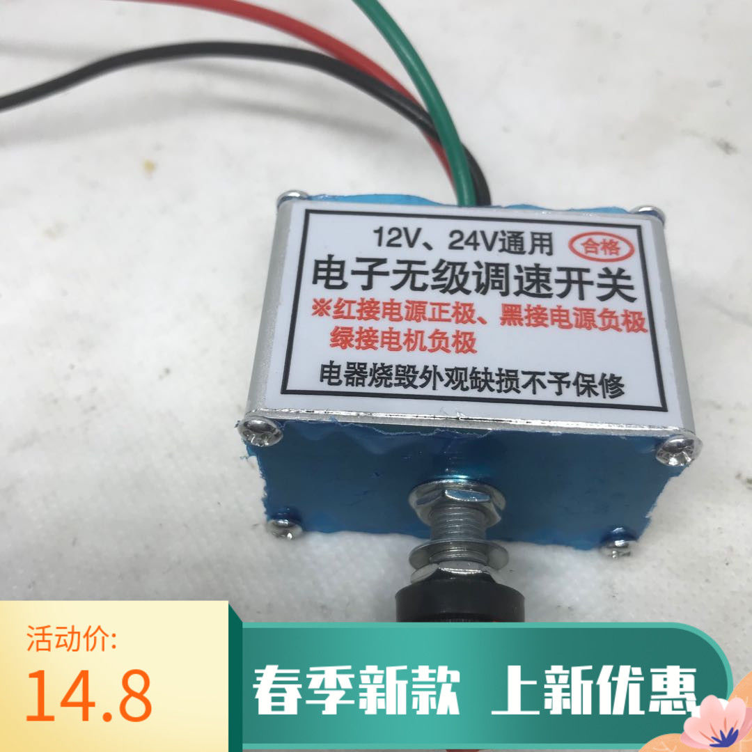 小款小无极直流电机调速器12v24v10A开关控制器播种机施肥撒肥