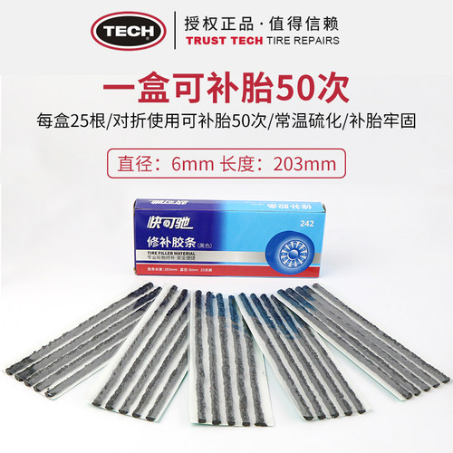 包邮美国泰克补胎胶条汽车轮胎真空胎摩托电动车牛筋胶片工具马小