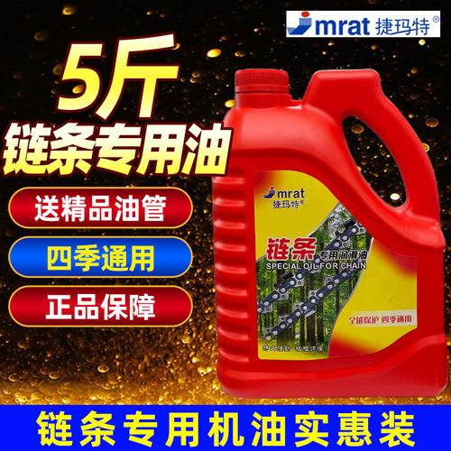 大桶链条专用润滑油伐木机割草机摩托车自行车链条油油锯电锯机油