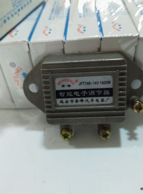 汽车智能电子调节器汽车发电机调节器12v24v1500w农用车JFT24928V