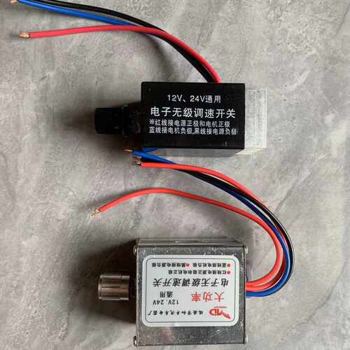 汽车调光暖风无极调速开关升级版大功率12V 24V电机马达风扇调速