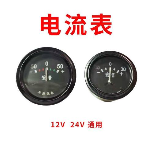 汽车仪表农用车拖拉机发