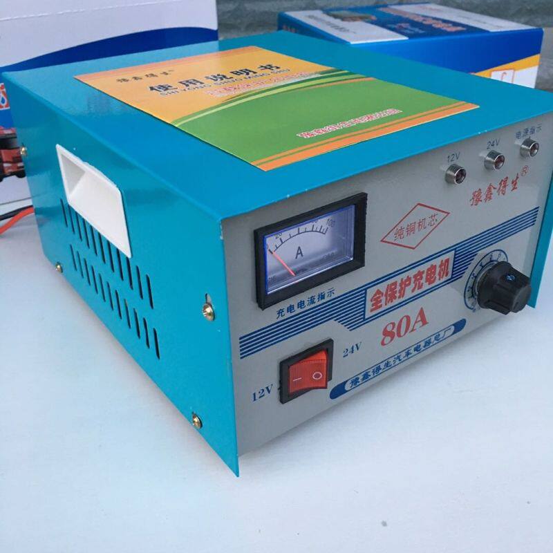 德生微电脑修复型全自动12V 24V智能电瓶充电器汽车充电机8