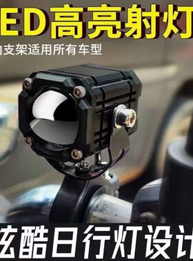 摩托车电动车恶魔之眼强光超亮铺路灯远近光四色改装爆闪led射灯