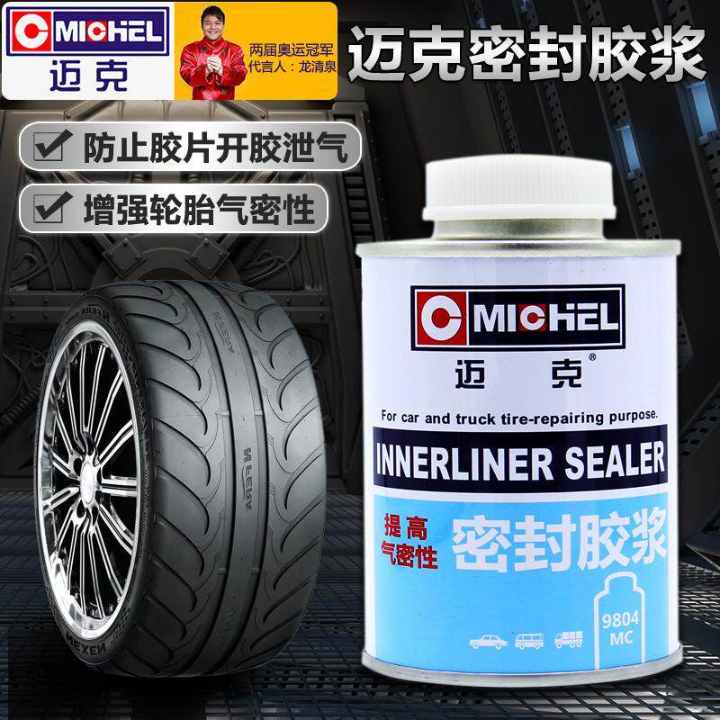 迈克安全密封胶浆9804汽车轮胎真空胎修理胶片蘑菇钉补胎密封胶水
