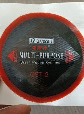 QST红色底胶补胎胶片真空胎外胎冷补胶片内胎冷补胶片子午线补胎