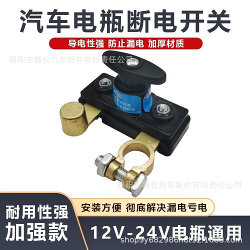 汽车电瓶断电开关断电器货车带小总闸蓄电池桩头车用负极纯铜闸刀