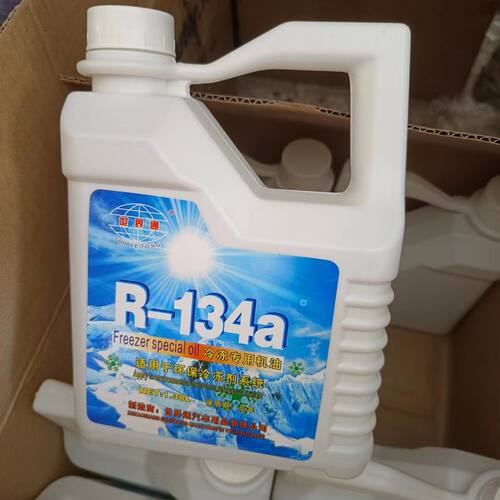 600克汽车空调冷冻油R13