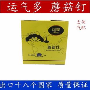 运气多补胎蘑菇钉胶片3 8mm毫米轮胎整体塞钻头补胎胶片胶水