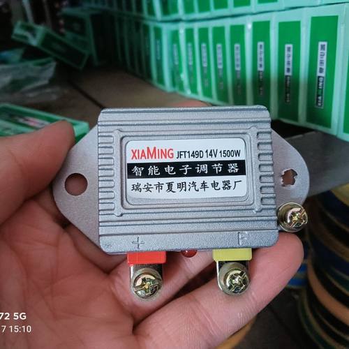 货车汽车智能调节器发电机电子调节器12v24V1500W农用车调节器
