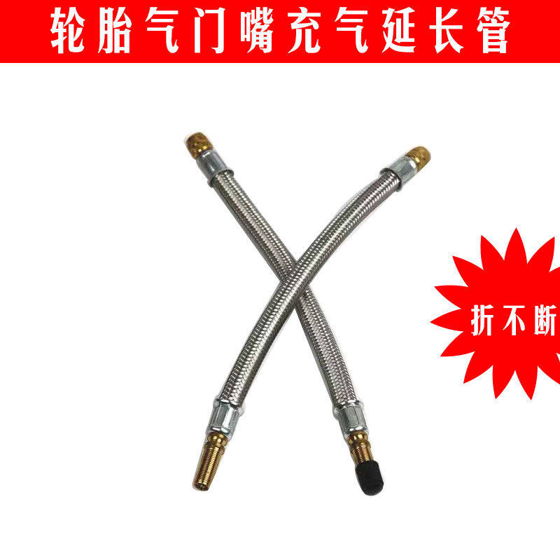 气门嘴延长管 汽车卡车轮胎汽嘴充气加长杆 打气充气嘴打气管杆