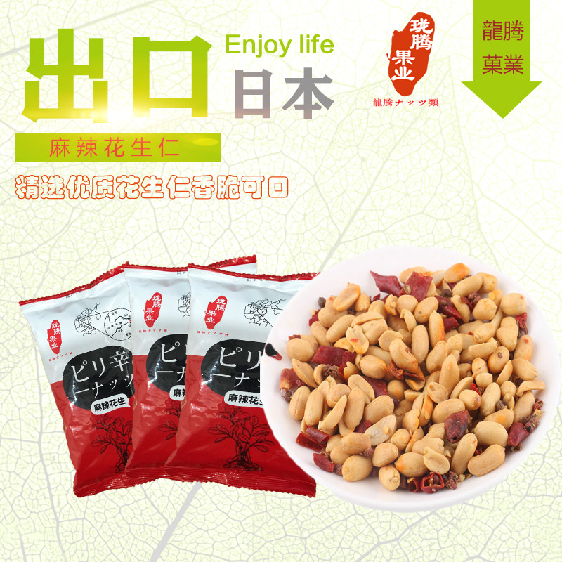 珑腾果业出口日本香辣零食坚果花生米 麻辣香脆花生仁 100g小包装