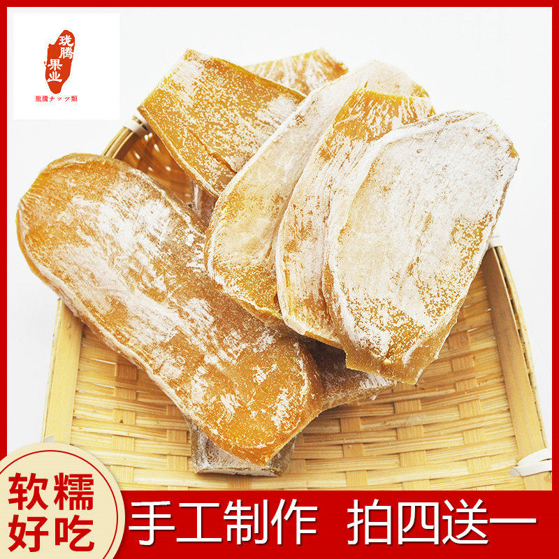 当季新晒胶东白霜地瓜条片农家自制无添加红薯干2斤包邮孕妇零食