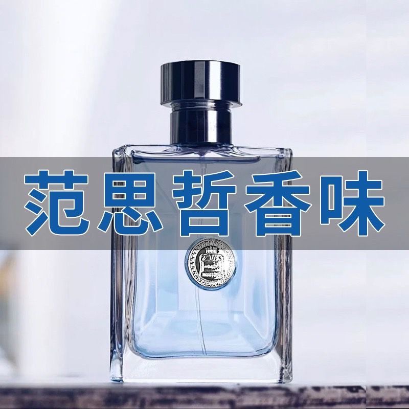 法国大牌正品经典同名迪伦海神男士香水持久留香淡香清新古龙香水