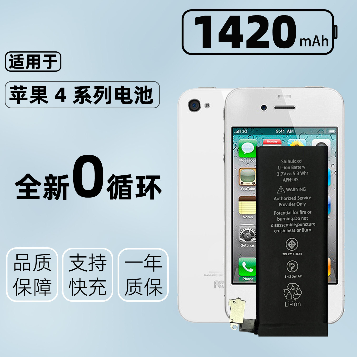 适用苹果4手机电池全新大容量原装iPhone4s原厂改装长电芯锂电池