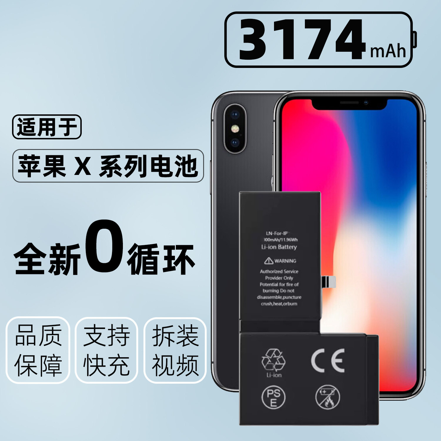适用苹果x电池全新大容量原装xs原厂XR改装iphonexsmax电池耐用