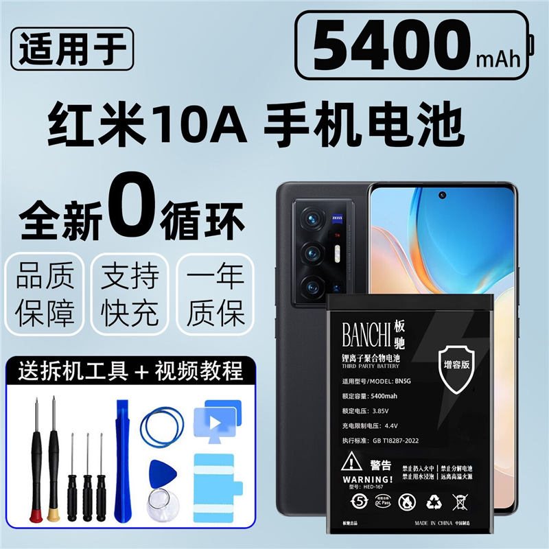 适用红米10A手机电池全新超大容量Redmi10A专用智能超长续航耐用