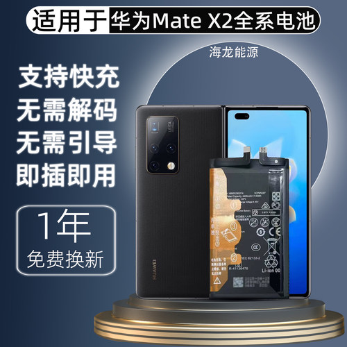 适用华为matex2电池matex2典藏版