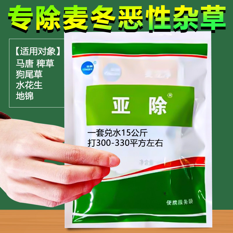 麦冬专用除草剂亚除除马唐稗草水花生地锦香附子乌敛莓铁苋菜杂草