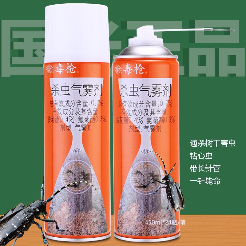 天牛蛀干害虫气雾杀虫剂图片
