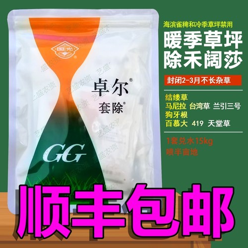 马尼拉百慕大草坪除禾阔莎带封闭