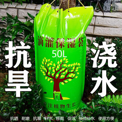大树抗旱袋浇水袋滴灌袋保湿袋
