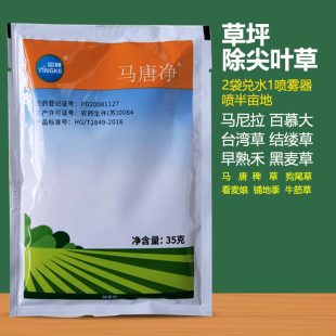 马唐净二氯喹啉酸水稻稗草除草剂草坪狗尾巴尖叶杂草烂根农药单袋