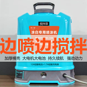 秋冬大树涂白专用喷涂机电动喷雾器自动搅拌边喷边搅拌石灰不沉淀