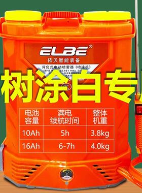 大功率电动喷雾器行道树涂白专用喷涂机果树腻子粉石灰水刷白不堵