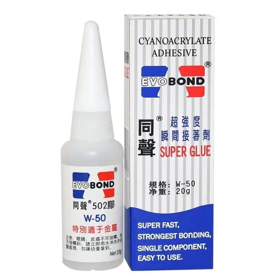同声502胶水W50金属瞬间接胶粘得牢间接着剂快干 20g 金属/木材