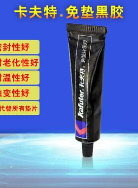 耐高温密封胶卡夫特防漏密封胶