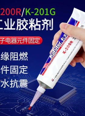 新品卡夫特K200R红色硅胶工业氯丁螺丝固定胶电子元件密封包邮