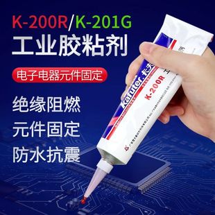 新品卡夫特K200R红色硅胶工业氯丁螺丝固定胶电子元件密封包邮