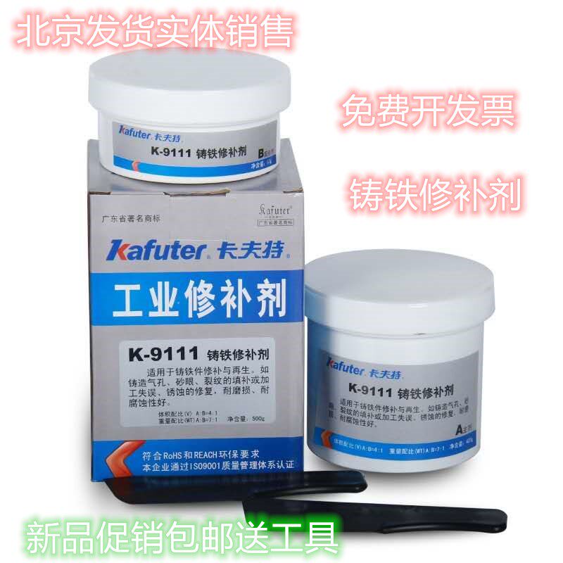 卡夫特修补剂耐高温钢制修补剂