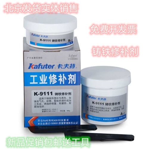 卡夫特修补剂耐高温钢制修补剂