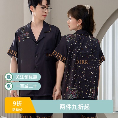 D家星星情侣轻奢风睡衣短袖冰丝丝绸春夏季舒适可外穿家居服套装