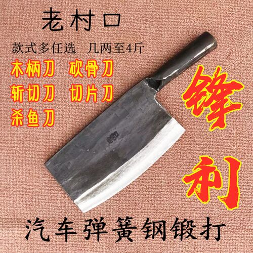 新品锋利弹簧钢纯手工锻打砍骨刀斩切刀切片刀中式刀锰钢家用菜刀 - 封面