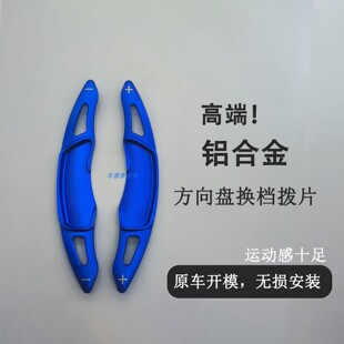 适用斯巴鲁BRZ森林人WRX翼豹傲虎旭豹力狮XV 丰田GT86方向盘拨片